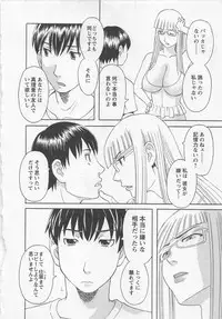 [Kawamori Misaki] Anata no OL 3