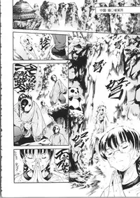 [Tuna Empire] OMA-JYU