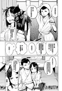 [Kisen] Seijo-tachi no Komoriuta - Heroines' Lullaby [Chinese] [兔司姬X一匙咖啡豆聯合漢化]