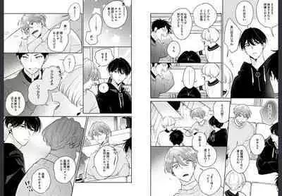 Osananajimi ja Gaman Dekinai 2