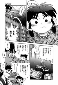 [Yagami Dai] West Volume 02