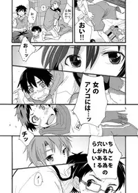 [Brilliant Mayonnaise (Takamiya)] Dekkaku Natchatta! ? [Digital]