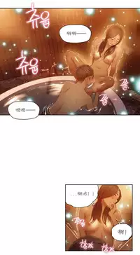 [Park Hyeongjun] Sweet Guy Ch.22-45 (Chinese)