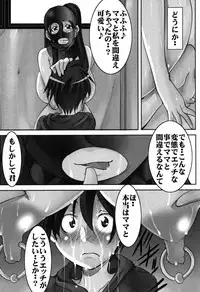 [Mikoshiro Honnin] Botai Hamersu