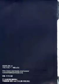 (C68) [YLANG-YLANG (Ichie Ryouko)] REMEMBER SWEET (D.Gray-man)