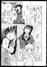 [Anthology] Aya Yuri Vol. 1