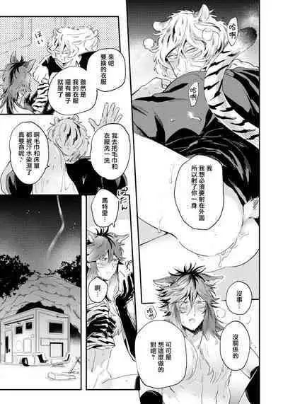 Rare Omega Shunki | 稀有Omega的情欲 Ch. 1-6 + 番外+特典