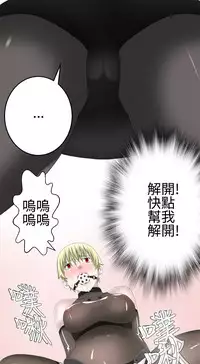 [SOSO] Franken Jo 为爱而生 法兰克赵 Ch.1~19 [Chinese]中文