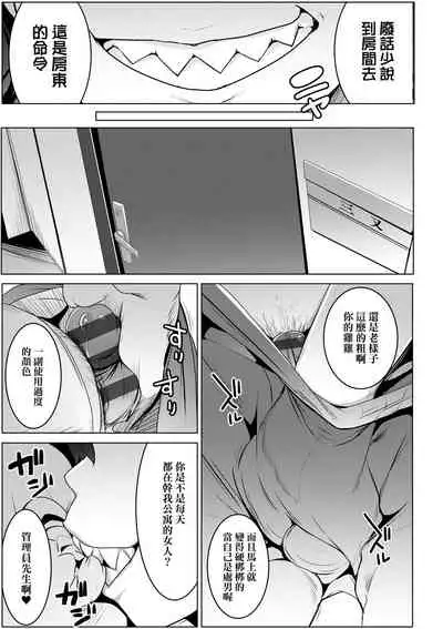 [Muneshiro] Matayuru-sou | 荒淫又湯流莊 [Chinese] [Digital]