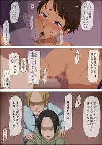 [Cotton house] Sonokoro, Anoko wa... 3