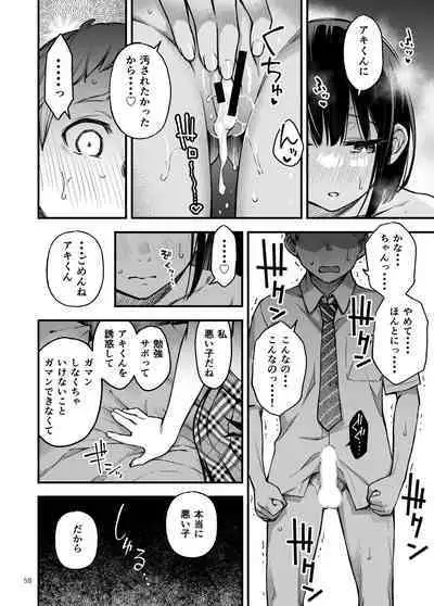 Shojo ga Doutei to no Hatsutaiken de Mezamechau Hanashi 2