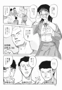 [Uziga Waita] Shin Gendai Ryoukiden