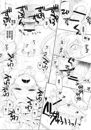 Chiru Hana, Saku Hana.