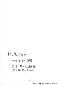 [Soreya (Nishitsuki Tsutomu)] Stay with Me (Hajimete No Orusuban)