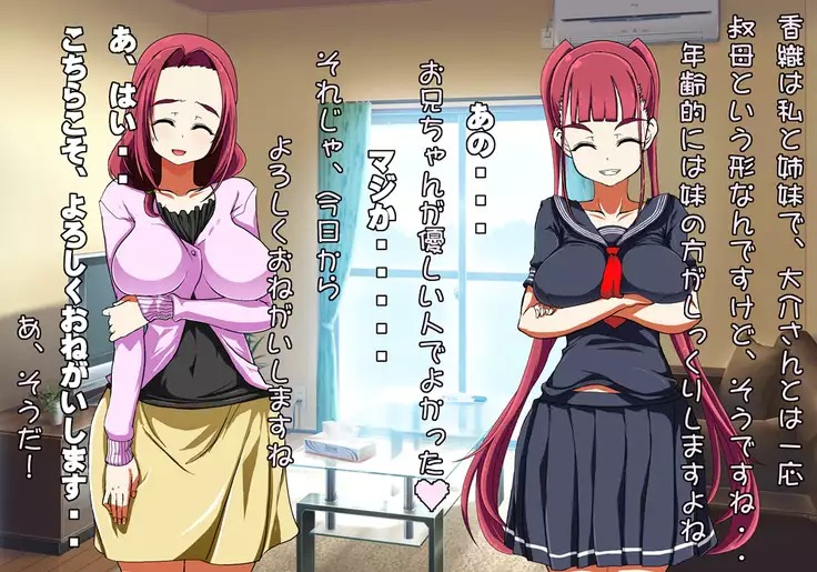 Tegome 7 Ren'ai < Kankei I