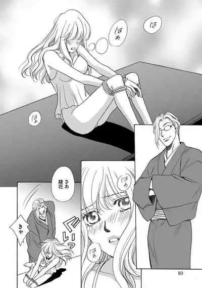 [Omi Shinano] Imouto Mekake ~Onii-sama, Mou Yurushite~ <2> [Digital]