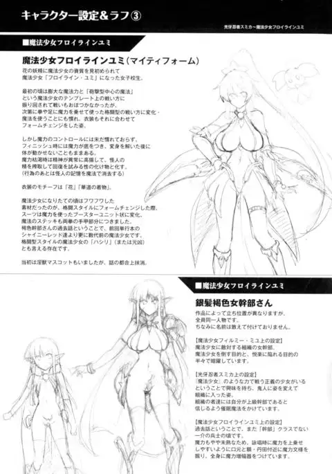 Ikusa Otome. Kairaku Ni Nomareiku