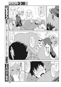 Monthly Vitaman 2017-04 [Digital]