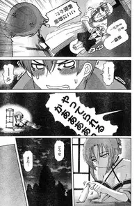 Young Champion Retsu Vol.15