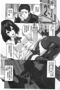 [Karasu] Shitsuke Ai [Chinese]