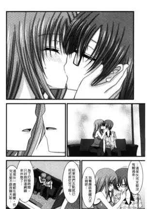 Roshutsu Shoujo Yuugi Mishima Hikaru no Seiheki Chu