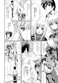 [Pierrot (Yuki)] Gesshoku Kitan (Muv-Luv Alternative Total Eclipse) [Digital]