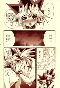 (C82) [Quartzshow (hari)] Aurora 3 (Yu-Gi-Oh!)