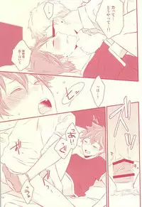 (RTS!!5) [±0 (Yoshino Tama)] Hajimete ga Present (Haikyuu!!)