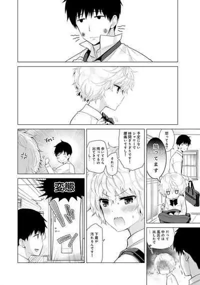 Noraneko Shoujo to no Kurashikata Ch. 1-29