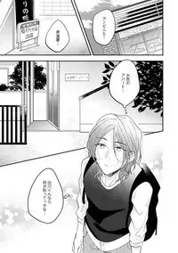 [Hitsujima Hitsuji] Last Seven Days -Tenshi no Kegashi-kata- [Digital]