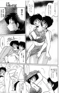 [TsuyaTsuya] Shufu Hisae no Nikki - Madam Hisae's Diary