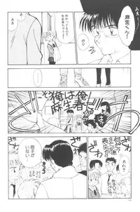 [Mutsuki Tsutomu] Pochi To Ojou-sama