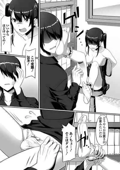 Futanari Friends! 07