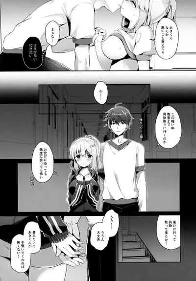 Osananajimi de Koibito no Kanojo to Taiiku Souko de