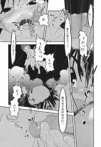 [Kima Azusa] Are oharai shimasu?