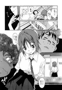 [Katsuragi You] Ijirarekko