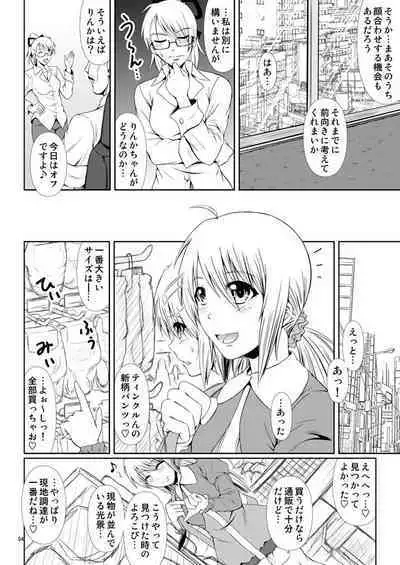 [Atelier Lunette (Mikuni Atsuko)] SCANDALOUS -Haisetsu no Utahime- act. 5 [Digital]