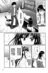 [Tohgarashi Hideyu] Sweet・Pepper [Chinese]