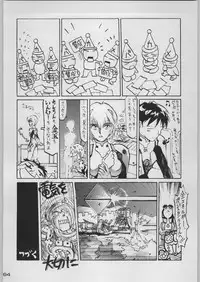 [Kacchuu Musume (Various)] Chou Shinkan Evangelion (Neon Genesis Evangelion)