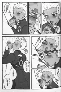 [1000+10 (Atsuyu)] Juicy (Fate/Stay Night)