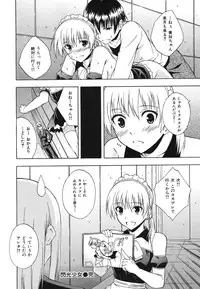 [Mikaze Takashi] Sukiiro Shoujo - Sukiiro Girl