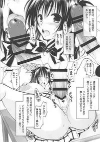 [Samurai Ninja GREENTEA] Mikan, Imouto, 16-sai. IV (To LOVE-Ru Darkness)