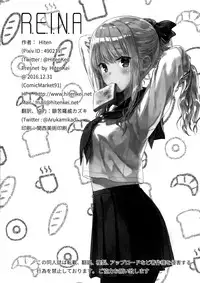 (C91) [HitenKei (Hiten)] R.E.I.N.A [Chinese] [無邪気漢化組]