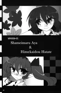 [Kieyza cmp (Kieyza)] TOHO N+ 18/81 (Touhou Project) [English] [UMAD]