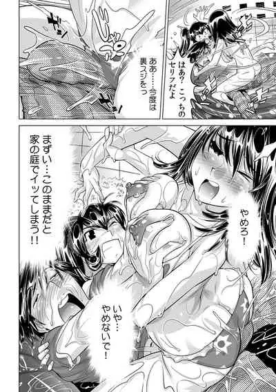 [Namezou] Ukkari Haicchatta!? Itoko to Micchaku Game Chuu (25)