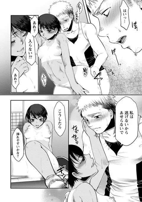 Chiteki Na Kanojo wa Doutei ga Tabetai