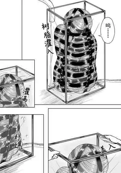 The Whisper Of Guidance 15