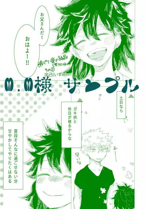 ]Katsu deku kosodate ansorojī `Seraphim Scroll'sample