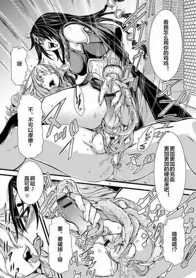 Futanari Dorei Ichiba ch 1-5