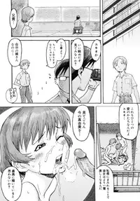 [Kuroiwa Menou] Milk Crown